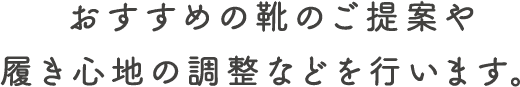 未来の足をつくるオーダーインソール