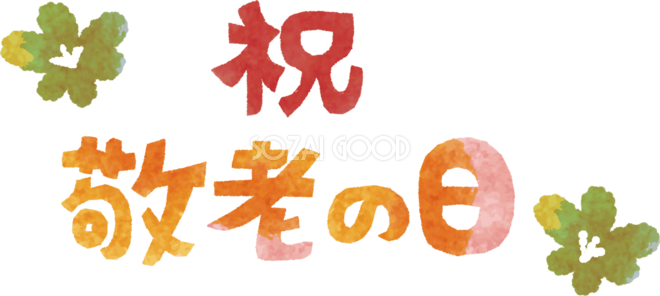 今日は 敬老の日 中山靴店 オーダー中敷 インソール オーダー靴ブランド La Mano De Kent ラ マノ デ ケン