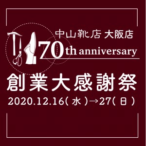 70thインスタ大阪−1ai