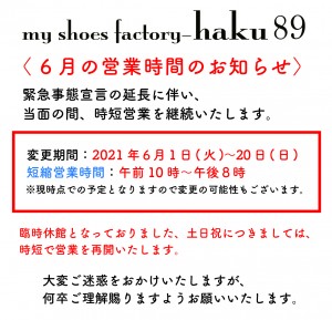 コロナ営業時間お知らせ-0601ai