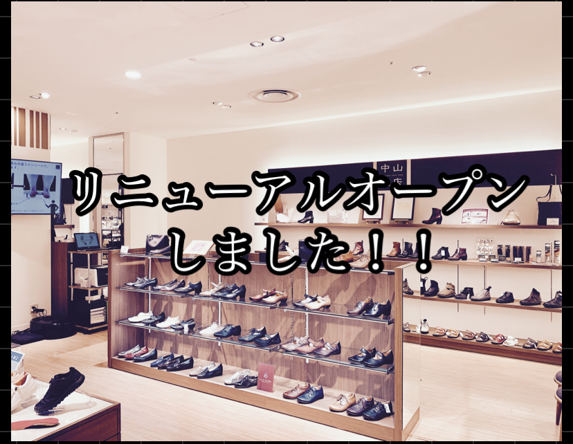 ☆リニューアル☆trippen&ラフィートフェア ｜ 中山靴店｜オーダー中敷