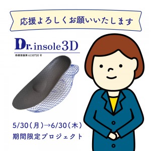 応援よろしく3Ｄ